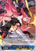 ワタシの原罪 グレイ[WS_STS/W140-074R]