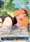 優しさが芽吹くまで レイセン[WS_STS/W140-083U]