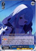 配達員は二度決闘する フリージア[WS_STS/W140-084U]
