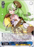 巡遊者 ナズナ[WS_STS/W140-085C]