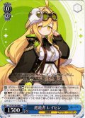 巡遊者 レイセン[WS_STS/W140-086C]