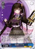 巡遊者 チトセ[WS_STS/W140-087C]