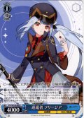 巡遊者 フリージア[WS_STS/W140-089C]