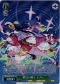 【SR星2】夢幻の如く ナノハ[WS_STS/W140-010S]