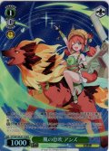 【SR星2】風の息吹 アンズ[WS_STS/W140-011S]