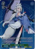 【SR星1】巡遊者 オトハ[WS_STS/W140-026S]