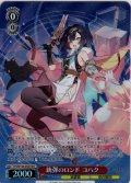 【SR星2】銃弾のロンド コハク[WS_STS/W140-038S]