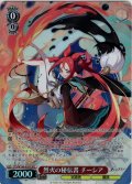 【SR星2】烈火の秘伝書 チーシア[WS_STS/W140-039S]