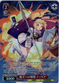 【SR星2】騎士への憧憬 ティリア[WS_STS/W140-044S]