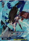 【SR星2】魔剣解放 テレサ[WS_STS/W140-073S]
