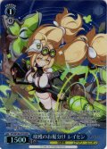 【SR星2】収穫のお裾分け レイセン[WS_STS/W140-075S]