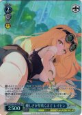 【SR星1】優しさが芽吹くまで レイセン[WS_STS/W140-083S]