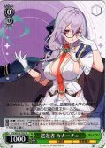 巡遊者 カナーチェ[WS_STS/W140-T02TD]