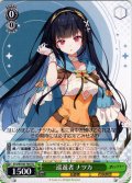 巡遊者 ナツカ[WS_STS/W140-T04TD]