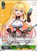 巡遊者 セイナ[WS_STS/W140-T06TD]
