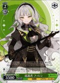 巡遊者 フィレン[WS_STS/W140-T08TD]