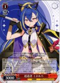 巡遊者 ミネルバ[WS_STS/W140-T16TD]