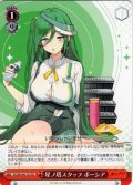 星ノ塔スタッフ ポーシア[WS_STS/W140-T19TD]