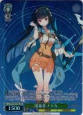 【TDP仕様】巡遊者 ナツカ[WS_STS/W140-T04S]