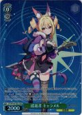 【TDP仕様】巡遊者 キャラメル[WS_STS/W140-T05S]