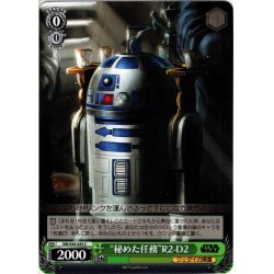 画像1: “秘めた任務”R2-D2[WS_SW/S49-043C]