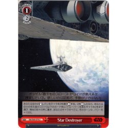 画像1: Star Destroyer[WS_SW/S49-079U]