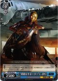 “勇敢なサポーター”C-3PO[WS_SW/S49-092R]