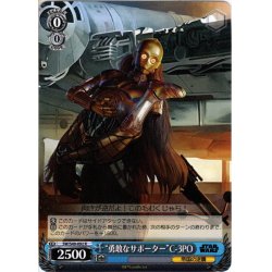 画像1: “勇敢なサポーター”C-3PO[WS_SW/S49-092R]