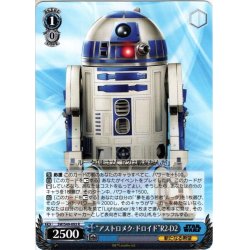 画像1: “アストロメク・ドロイド”R2-D2[WS_SW/S49-093R]