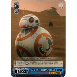 画像1: “ジャクーの地へ”BB-8[WS_SW/S49-T11TD]