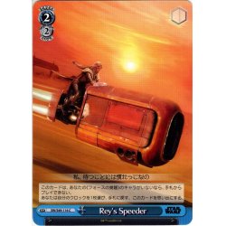 画像1: Rey's Speeder[WS_SW/S49-116C]