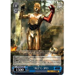 画像1: “再会”C-3PO[WS_SW/S49-T12TD]