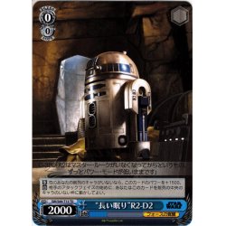 画像1: “長い眠り”R2-D2[WS_SW/S49-T13TD]