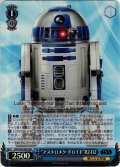 【SR仕様】“アストロメク・ドロイド”R2-D2[WS_SW/S49-093S]
