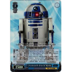 画像1: 【SR仕様】“アストロメク・ドロイド”R2-D2[WS_SW/S49-093S]