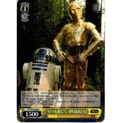 画像1: “いつも傍に”C-3PO＆R2-D2[WS_SW/SE39-006N]