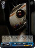 “強い忠誠心”BB-8[WS_SW/SE39-018N]