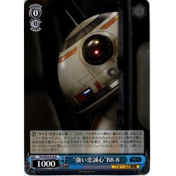 画像1: “強い忠誠心”BB-8[WS_SW/SE39-018N]