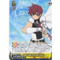 画像1: 誓いの友 アスベル・ラント[WS_TAL/S126-002RR]