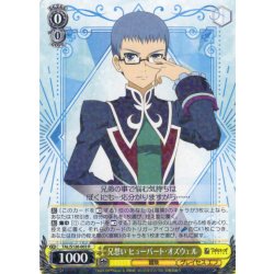 画像1: 兄想い ヒューバート・オズウェル[WS_TAL/S126-003R]