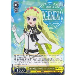 画像1: 水の民 シャーリィ・フェンネス[WS_TAL/S126-004R]