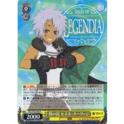 画像1: 陸の民 セネル・クーリッジ[WS_TAL/S126-005R]
