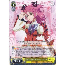 画像1: 見違えた幼なじみ シェリア・バーンズ[WS_TAL/S126-007R]