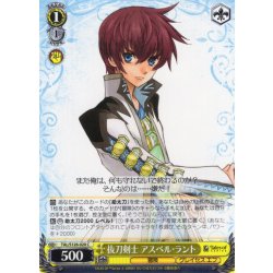 画像1: 抜刀剣士 アスベル・ラント[WS_TAL/S126-020C]