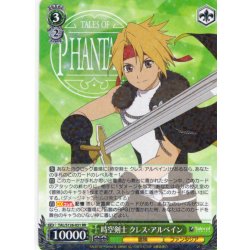 画像1: 時空剣士 クレス・アルベイン[WS_TAL/S126-031RR]