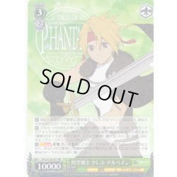 画像1: 時空剣士 クレス・アルベイン[WS_TAL/S126-031RR]