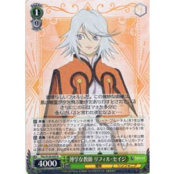 画像1: 博学な教師 リフィル・セイジ[WS_TAL/S126-033R]