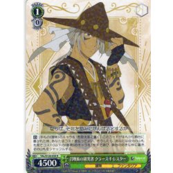 画像1: 召喚術の研究者 クラース・F・レスター[WS_TAL/S126-034R]