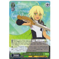 画像1: ラタトスクの騎士 エミル・キャスタニエ[WS_TAL/S126-036R]