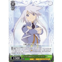 画像1: ロイドの幼なじみ ジーニアス・セイジ[WS_TAL/S126-038U]